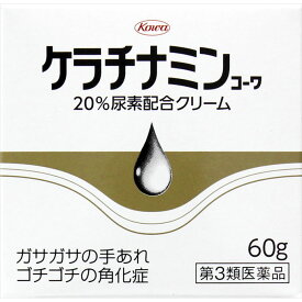 【第三類医薬品】ケラチナミンコーワ 20％尿素配合クリーム【60g】【興和新薬】【尿素20％/手指のあれ/ひじ/ひざ/かかと/くるぶしの角化症/老人の乾皮症/さめ肌/ドライスキン】【smtb-TD】