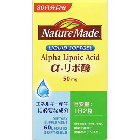 大塚製薬 ネイチャーメイド α−リポ酸 60粒(30日分)【smtb-TD】【RCP】【糖質/燃焼/ダイエット/ごはん好き/パン好き/ラーメン好き/甘いもの好き】