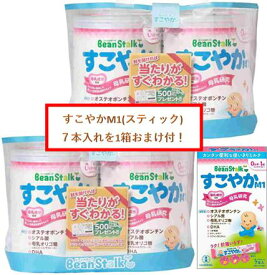 【送料無料】【4缶にスティック7本付】ビーンスタークすこやかM1大缶 800g×4缶【smtb-TD】【RCP】【4987493000389】【4987493000464】【ベビー/赤ちゃん/粉ミルク/つよいこ/母乳/お買得/セット】【送料無料*沖縄地区は除く】
