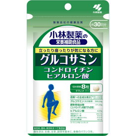◆エントリーで全品P7倍◆小林製薬グルコサミン コンドロイチン硫酸 ヒアルロン酸【240粒(約30日分)】【ネコポス送料無料】 【階段/楽々/歩ける/ひざ/腰/こし/軟骨/散歩/スムーズ】【smtb-TD】【RCP】