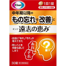 楽天市場 オンジ 漢方の通販