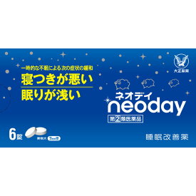 楽天市場 睡眠改善薬の通販