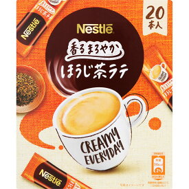【12個で送料無料】ネスレ 香るまろやかほうじ茶ラテ 20本×12個【1ケース】 【smtb-TD】【RCP】【ネスレ/インスタントコーヒー/ベストセラー品/仕事場/家庭/コーヒータイム/お徳用/スティック】【送料無料*沖縄地区は除く】