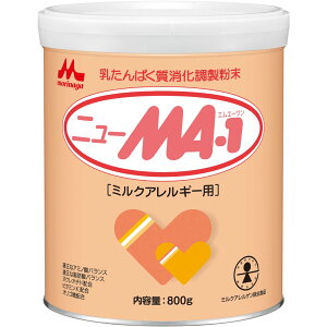 ◆エントリーで全品P7倍 森永ニューMA−1大缶 800g 【送料無料※対象地域は除く】【長年の実績のあるミルクアレルギー疾患用ミルク/アレルギー/ベビー/粉ミルク/特殊ミルク/はぐくみ/チル