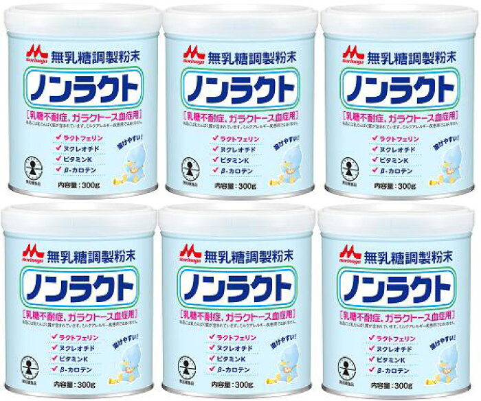 送料無料 森永ノンラクト 300g 6缶 Smtb Td Rcp 森永乳業 特殊ミルク 粉ミルク はぐくみ チルミル ベビー 病院 用食品 下痢 無乳糖ミルク 乳糖不耐症 送料無料 沖縄地区は除く の商品詳細 日本の通販ショッピングサイトの代理購入 From Japan