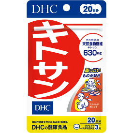 【送料無料・クロネコゆうパケット発送】DHC キトサン【60粒(20日分)】【ディーエイチシー/dhc/油もの好きのダイエット/スタイルが気になる/天然の食物繊維キトサン/高麗人参/米胚芽】【RCP】