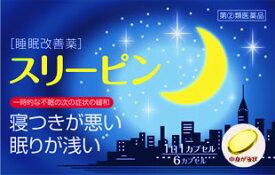 【クロネコゆうパケット(追跡番号有)配送・送料無料】【指定第二類医薬品】睡眠改善薬 スリーピン 【6P】【薬王製薬/一時的な不眠症状の寝つきが悪い・眠りが浅いを緩和/ドリエル/ネオデイ/抗ヒスタミン剤/】【smtb-TD】【RCP】