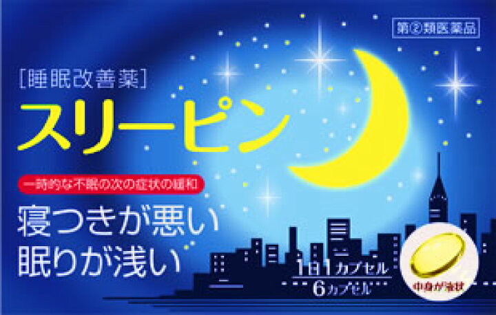 322円 人気のファッションブランド! スリーピン 6カプセル × 2個セット 322円 人気のファッションブランド! スリーピン 6カプセル × 2個セット
