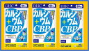 ◆エントリーで全品P5倍◆【ネコポス送料無料】DHC カルシウム＋CBP【240粒×3個】【4511413405185】 【ディーエイチ…
