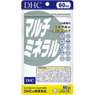 ◆エントリーで全品P5倍◆【ネコポス送料無料】DHC　マルチミネラル【180粒(60日分)】【ディーエイチシー…