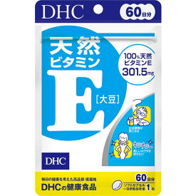 【クロネコゆうパケット(追跡番号有)配送・送料無料】DHC　天然ビタミンE［大豆］【60粒(60日分)】【ディーエイチシー/dhc/100％天然ビタミンE 3015mg/さらさら/美容】【smtb-TD】【RCP】