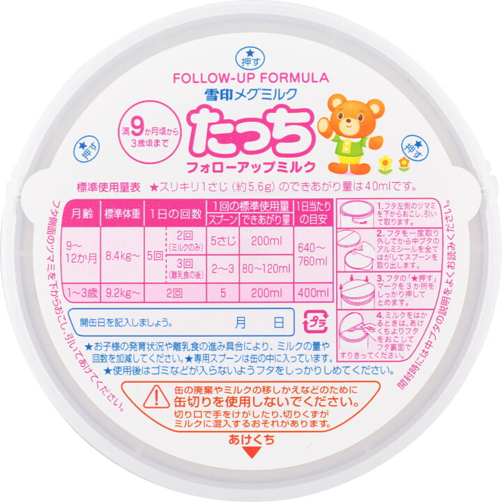 楽天市場】【2缶にスティック10本付】雪印メグミルクたっち 830g×2缶 