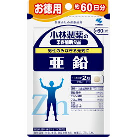 ◆エントリーで全品P5倍◆【ネコポス送料無料】小林製薬 お徳用！亜鉛【120粒(約60日分)】【お徳用/五感/味覚/ミネラル/妊活/パワー/男性のみなぎる元気に】【smtb-TD】【RCP】