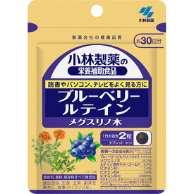 ◆エントリーで全品P5倍◆【ネコポス送料無料】小林製薬 ブルーベリー ルテイン メグスリノ木【60粒(約30日分)】　　【眼/目/アイケア/疲れ/アントシアニン】【smtb-TD】【RCP】