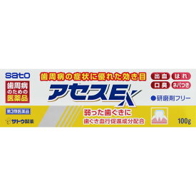 アセスEX　100g【佐藤製薬/口腔用薬/歯周病外用薬/歯肉炎/歯槽膿漏/出血/はれ/口臭/発赤/口のねばり/歯ぐきのむずがゆさ/歯ぐきからのうみ/シソーノーロー/第三類医薬品】【smtb-TD】【RCP】