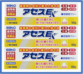 P5倍【送料無料C※対象地域は除く】アセスEX【100g×3個】【4987316003658】【第三類医薬品】【佐藤製薬/口腔用薬/歯周病外用薬/歯肉炎/歯槽膿漏/出血/はれ/口臭/発赤/口のねばり/歯ぐきのむずがゆさ/歯ぐきからのうみ/シソーノーロー】【smtb-TD】【RCP】