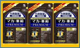 【クロネコゆうパケット(追跡番号有)配送・送料無料】小林製薬　マカ 亜鉛 PREMIUM　【90粒×3個】【4987072051306】【製薬会社/マカ/亜鉛/活力/中高年/シトルリン/高麗人参/エゾウコギ/アルギニン】【smtb-TD】【RCP】