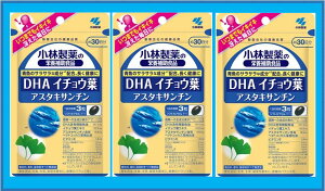 ◆エントリーで全品P7倍◆【ネコポス送料無料】小林製薬 DHA イチョウ葉 アスタキサンチン【90粒×3個】【4987072025413】【サラサラ/青魚/DHA/レシチン/ビタミンE/イチョウ葉/製薬会社の健康品質/