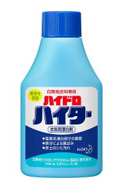 ハイドロハイター 150g【49641325】【花王/衣料用漂白剤/鉄分や赤土の汚れに効果的な還元系漂白剤】【smtb-TD】【RCP】