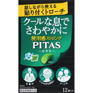 【ネコポス配送・送料無料】ピタスクールトローチS ミント風味【12個】【大鵬薬品/指定医薬部外品/のどの…