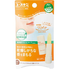 【クロネコゆうパケット配送・送料無料】ユースキン リリップケアスティック 3.5g　【ユースキン製薬/リップクリーム/ノンメントール/無香料/スクワラン/ホホバ油/アボカド油/リップケア/すこやか唇/くちびる/ビタミンC＋ヒアルロン酸/ビタミンE】【smtb-TD】【RCP】