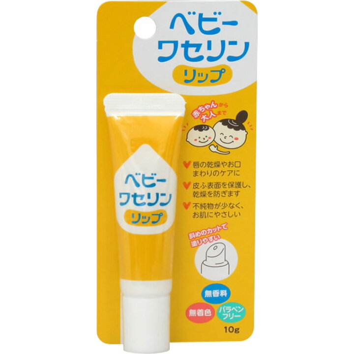 楽天市場 ベビーワセリンリップ 10g 健栄製薬 ケンエー リップクリーム 無香料 無着色 パラベンフリー リップケア すこやか唇 くちびる 赤ちゃん から大人まで Smtb Td Rcp むらげん