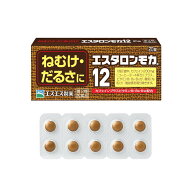 ◆エントリーで全品P5倍【ネコポス送料無料】エスタロンモカ12【20錠】【第三類医薬品/エスエス製薬/ねむ…