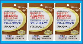 【クロネコゆうパケット配送・送料無料】食後の血糖値が気になる方のタブレット(粒タイプ) 【42粒×3個】【4987306024267】【Livita/リビタ/大正製薬/機能性表示食品/糖の吸収を抑え食後血糖値の上昇をゆるやかにするサラシア由来サラシノール】【smtb-TD】【RCP】