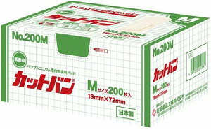 カットバン(救急絆創膏) Mサイズ 200枚【祐徳薬品/医科向け/病院・介護施設向け/大容量/救急絆創膏/一般医療機器/バンソーコー】【smtb-TD】【RCP】