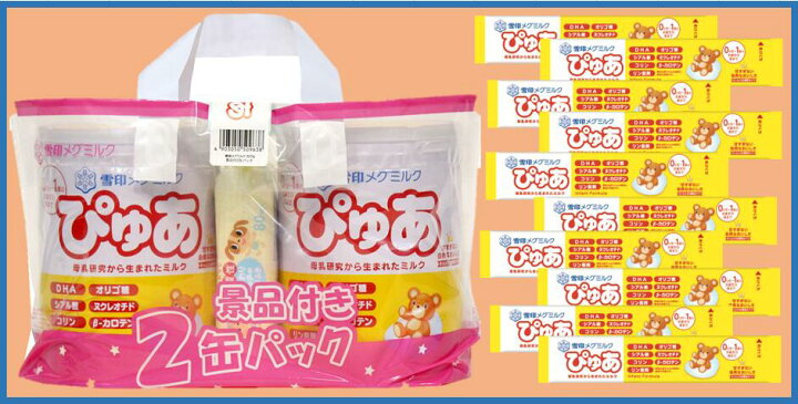 楽天市場】【2缶にスティック10本付】雪印メグミルクぴゅあ 820g×2缶 