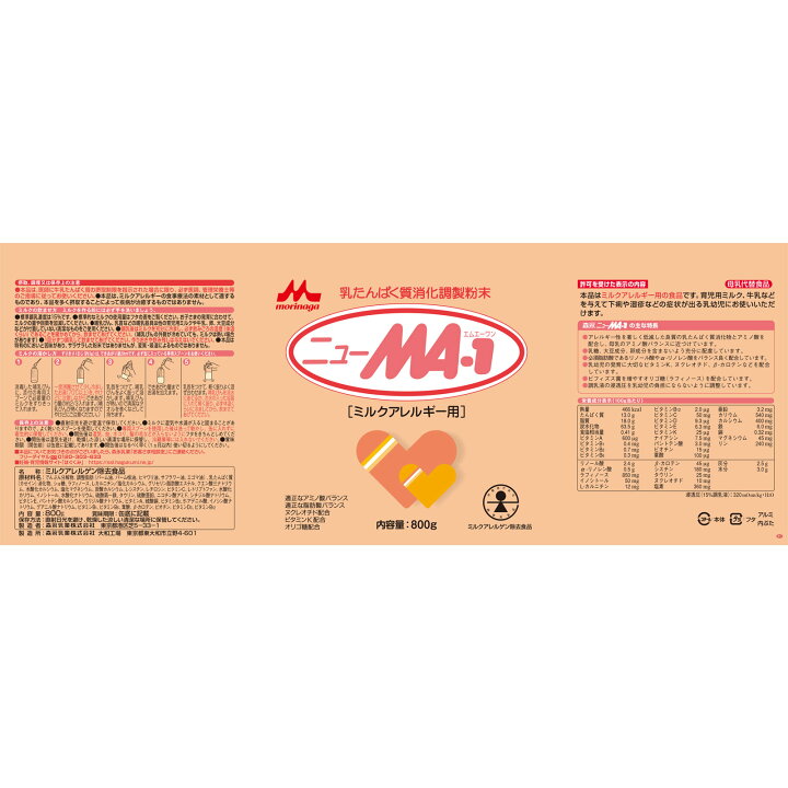 楽天市場】◇ポイント5倍◇森永ニューMA−1大缶 800g 【送料無料  