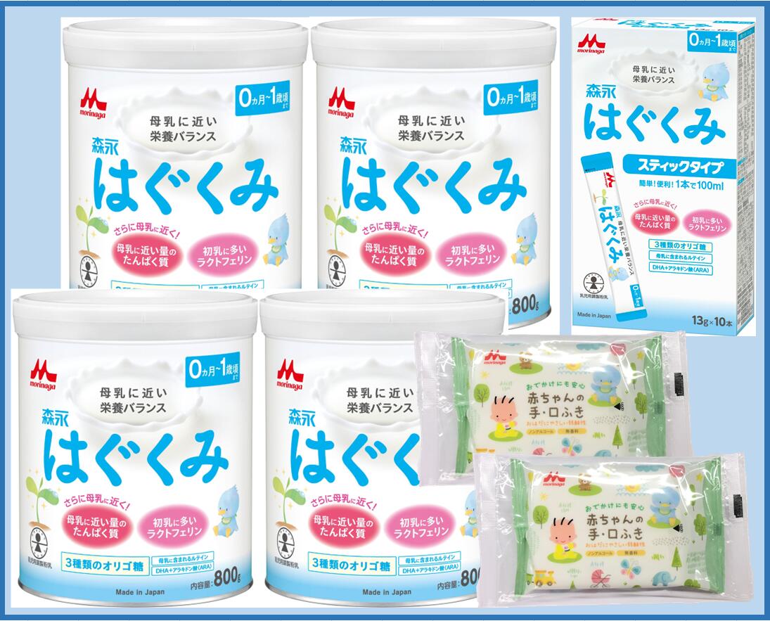 SALE／77%OFF】 森永乳業 ドライミルクはぐくみ 800g×4缶 ...