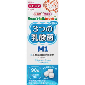 ビーンスタークマム 3つの乳酸菌M1 90粒(約30日分)【雪印ビーンスターク/ベビー/授乳/乳酸菌/妊婦/妊娠/妊活/マタニティ/すこやか/つよいこ/母乳/ビーンスタークマム】【smtb-TD】【RCP】