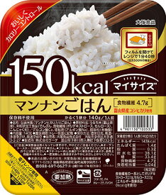 【10個で送料無料*対象地域は除く】150kcalマイサイズ マンナンごはん【140g×10個】【4901150100533】【150キロカロリー/大塚食品/ダイエット食品/美容食品/運動/ジョギング/ストレッチ/簡単カロリー計算/カロリーコントロール料理】【smtb-TD】【RCP】