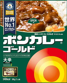 【10個で送料無料※対象地域は除く】ボンカレーゴールド＜大辛＞【180g×10個】【大塚食品/レトルト食品/カレー/レトルト食品のパイオニア！/ロングセラー/保存料不使用】【4901150112390】【smtb-TD】【RCP】
