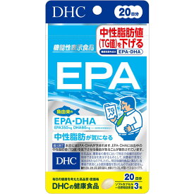 【クロネコゆうパケット(追跡番号有)配送・送料無料】DHC EPA【60粒(20日分)】【ディーエイチシー/dhc/中性脂肪値（TG値）を下げる/機能性関与成分 EPA・DHA/魚由来のEPA・DHA/EPA350mg DHA80mg】【smtb-TD】【RCP】
