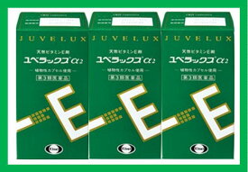 P20倍【3個で送料無料※対象地域は除く】ユベラックスα2【240P×3個】【4987028106081】【第三類医薬品/エーザイ/ビタミンE剤/末梢血行障害による手足の冷え/肩こりの緩和に/また過酸化脂質が増加しやすい老年期のビタミンEの補給】【smtb-TD】【RCP】