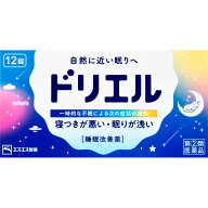 ◆エントリーで全品P5倍◆【指定第二類医薬品】ドリエル 【12錠】【ネコポス送料無料】【4987300049419 …