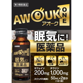 【30個で送料無料*対象地域は除く】【第三類医薬品】アオークONE【50mL×2回分×30個】【4987403530128】【リニューアルしました！日野薬品工業/運転 eスポーツ お仕事 受験勉強などのねむけだるさ/ドリンク/カフェイン/カフェモカ風味風味】【smtb-TD】【RCP】