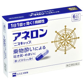 【クロネコゆうパケット(追跡番号有)配送・送料無料】アネロン「ニスキャップ」【6カプセル（6回分）】【指定第二類医薬品/エスエス製薬/乗物酔いによるはきけ・めまい・頭痛の予防および緩和。1日1回】【smtb-TD】