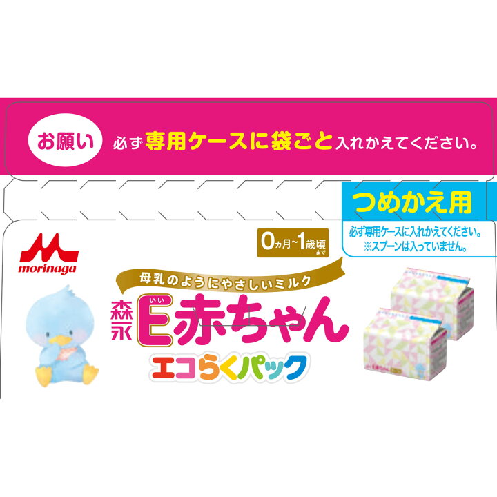 楽天市場】◇ポイント5倍! 森永 E赤ちゃん エコらくパック つめかえ用 