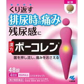 ◆エントリーで全品P5倍◆ボーコレン 48錠【ネコポス送料無料】【第二類医薬品/小林製薬/五淋散料エキス/排尿痛、残尿感、頻尿、尿のにごり】【smtb-TD】【RCP】【4987072083536】