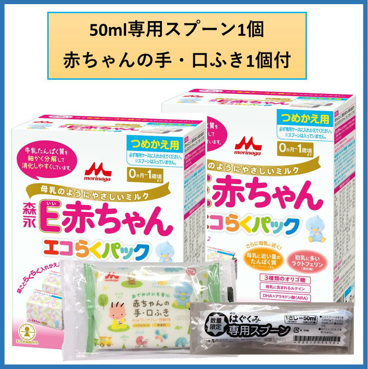 楽天市場】◇ポイント5倍! 森永 E赤ちゃん エコらくパック  