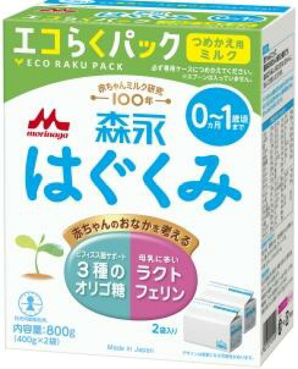 楽天市場】◇エントリーで全品P10倍◇森永 はぐくみ エコらくパック  