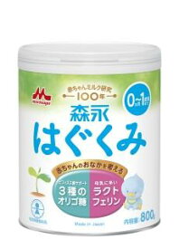 森永 はぐくみ 大缶 800g【さらに母乳に近く！母乳に近い量のたんぱく質/ミルク/ベビー/E赤ちゃん/チルミル/母乳/たんぱく質/ラクトフェリン/3種類のオリゴ糖/0カ月】【4902720109123】 【smtb-TD】【RCP】
