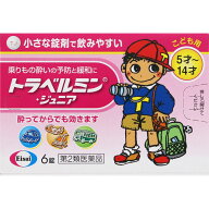 ◆エントリーで全品P5倍◆トラベルミン ジュニア 6錠【ネコポス送料無料】【第二類医薬品】【エーザイ/乗…