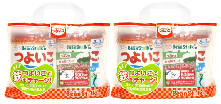 楽天市場】◇エントリーで全品P5倍◇ビーンスターク つよいこ 