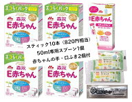 【限定90セット】森永 E赤ちゃん エコらくパック つめかえ用【400g×2袋入×4箱+スティック1箱付+スプー…
