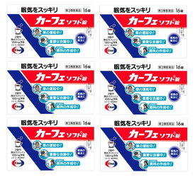 ◆エントリーで全品P5倍◆【ネコポス送料無料】カーフェソフト錠【16錠×6個】【4987028132394】【第三類医薬品】【エーザイ/カフェイン/眠気の除去/ねむけ/トメルミン/エスタロンモカ/カフェロップ】【smtb-TD】【RCP】