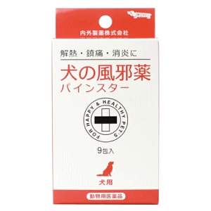 エントリーで全品P7倍【動物用医薬品】犬の風邪薬パインスター 9包【ネコポス送料無料】【内外製薬/犬の発熱性疾患における解熱、鎮痛、消炎によく奏功する風邪薬】【smtb-TD】【RCP】